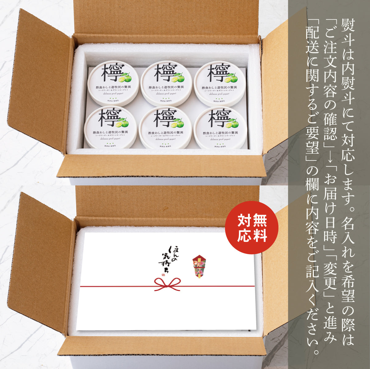 Shikuwasa & Yogurt Gelato (6-Pack)