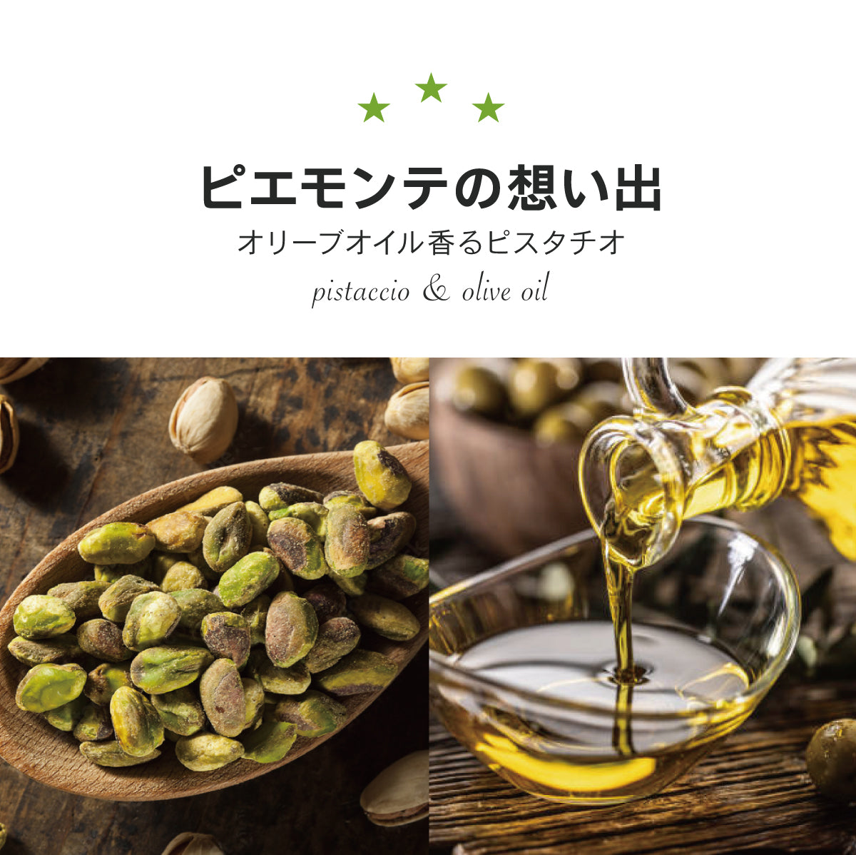 オリーブオイル香るピスタチオ【6個】無添加ジェラート