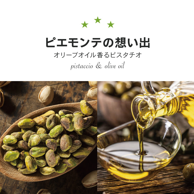オリーブオイル香るピスタチオ【6個】無添加ジェラート