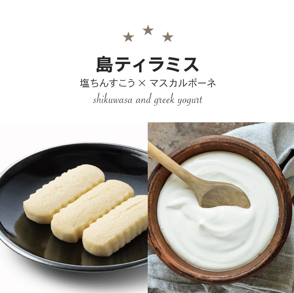 ちんすこう×マスカルポーネ【6個】無添加ジェラート
