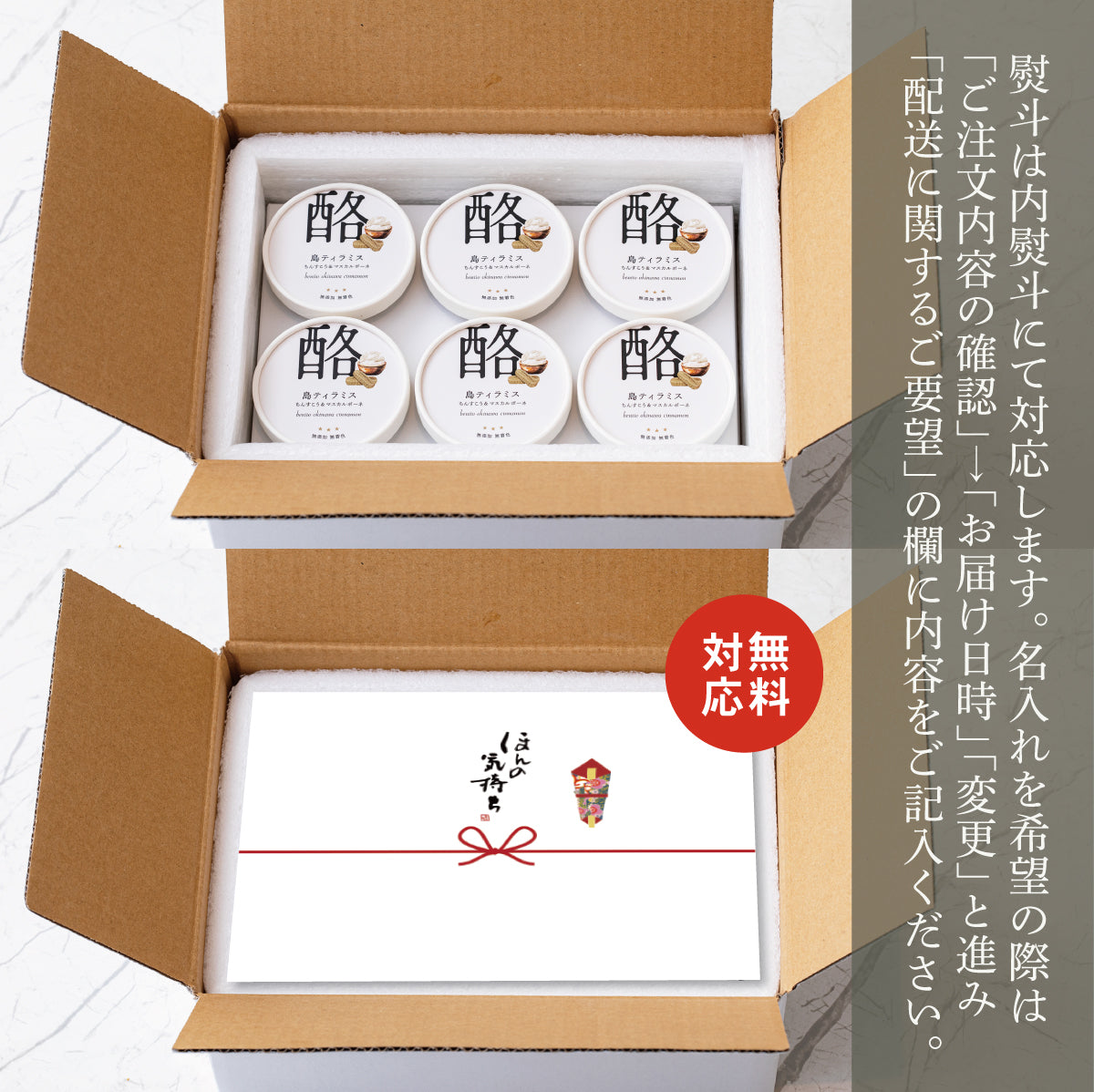 ちんすこう×マスカルポーネ【6個】無添加ジェラート