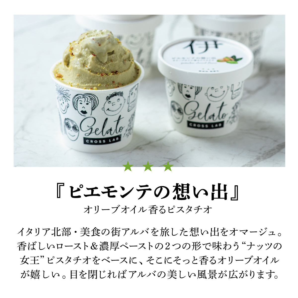 [eギフト] 無添加ジェラート 12種盛合せ