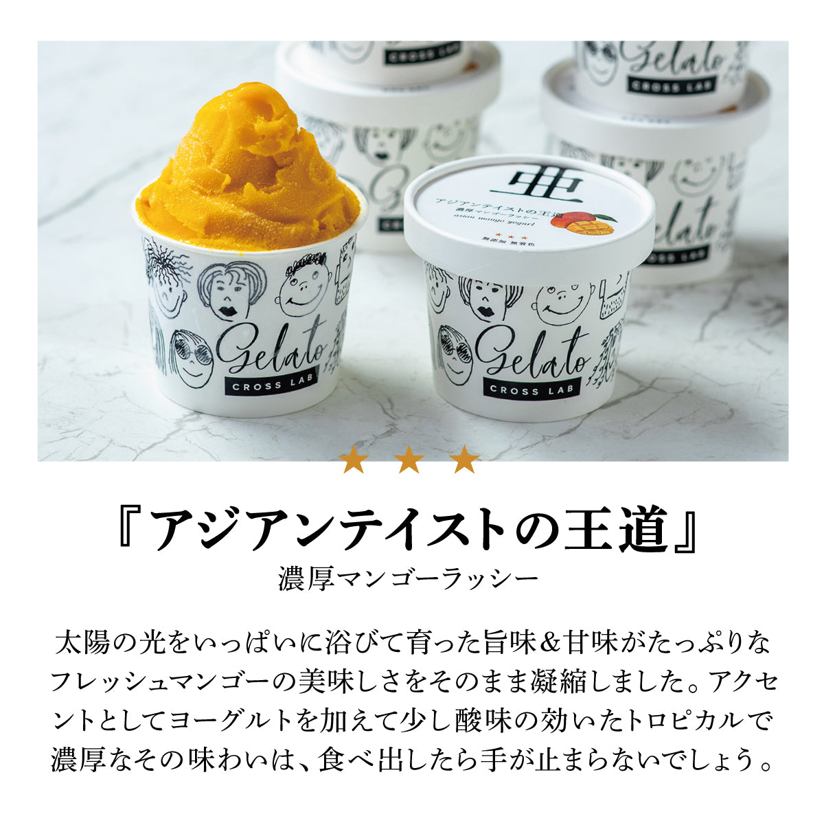[eギフト] 無添加ジェラート 12種盛合せ