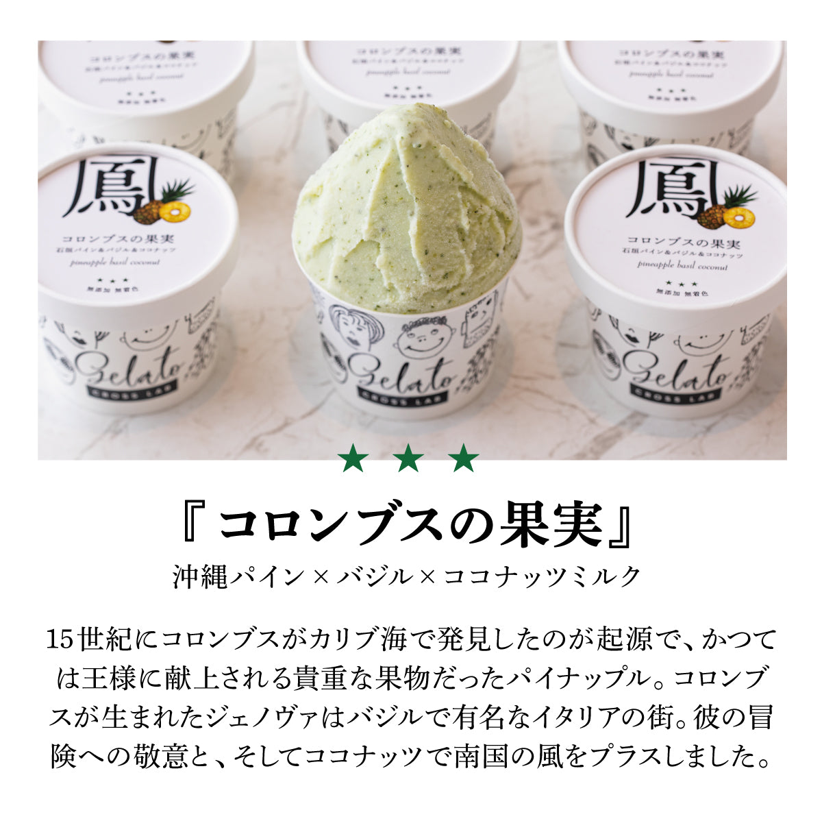 [eギフト] 無添加ジェラート 12種盛合せ