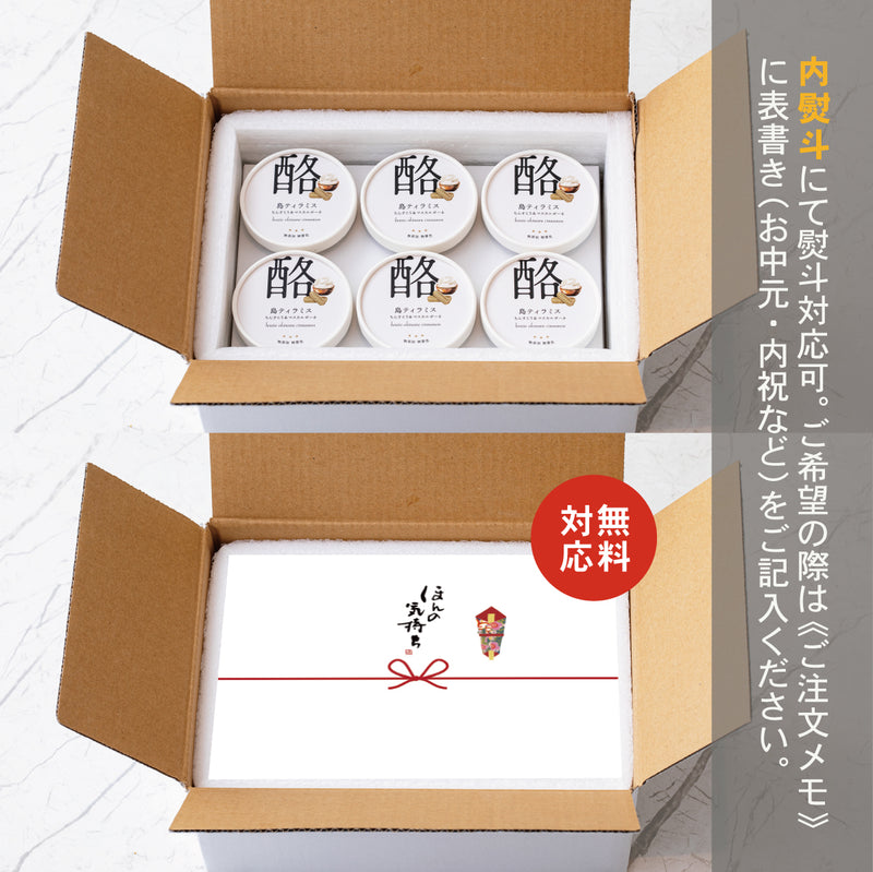 ちんすこう×マスカルポーネ【6個】無添加ジェラート