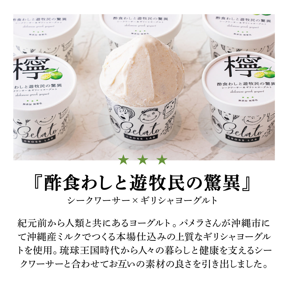 [eギフト] 無添加ジェラート 12種盛合せ