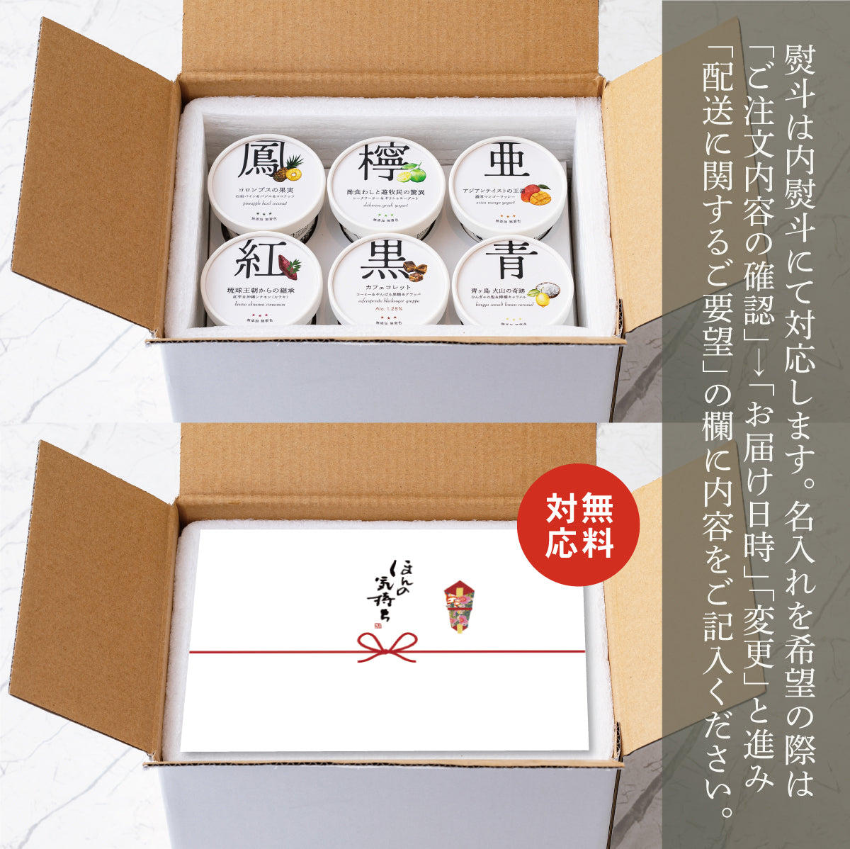 [eギフト] 無添加ジェラート 12種盛合せ