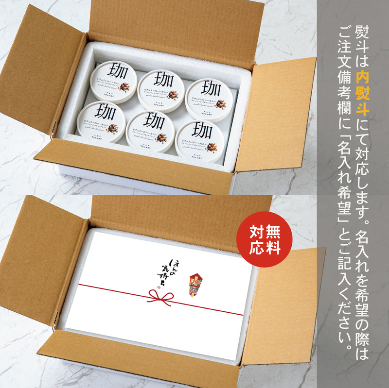 ショコラ＆エスプレッソ【6個】無添加ジェラート