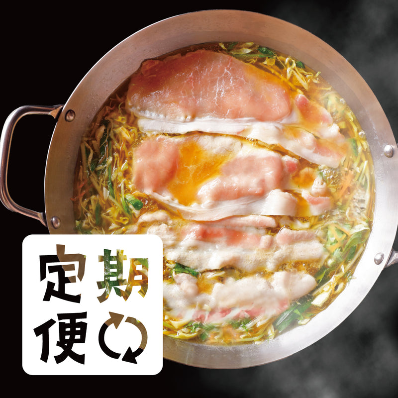 【定期購入｜5％OFF】漢方三元豚の食労寿鍋｜冷凍