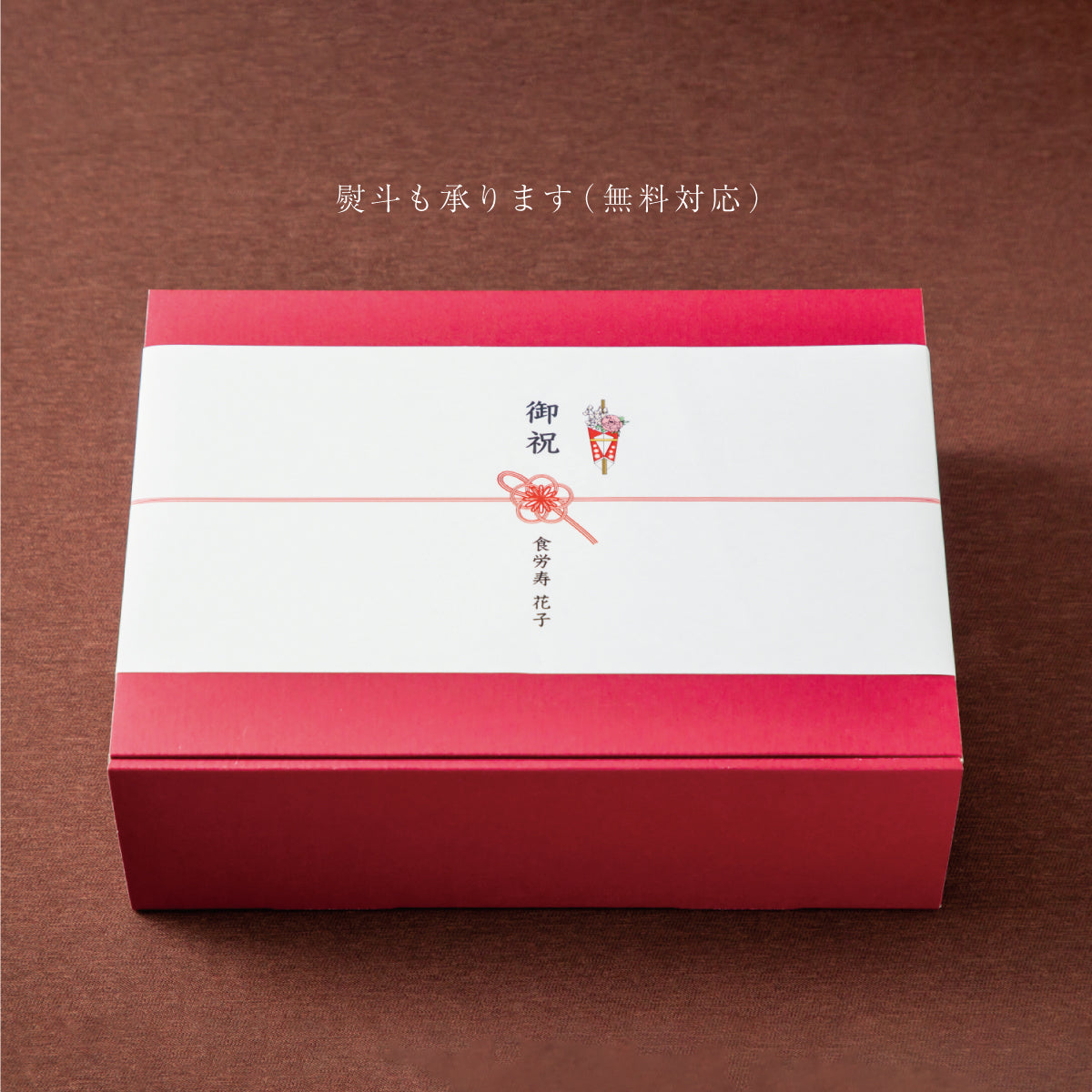 福島牛×ワンダーファーム産トマトのすき焼き【2人前】