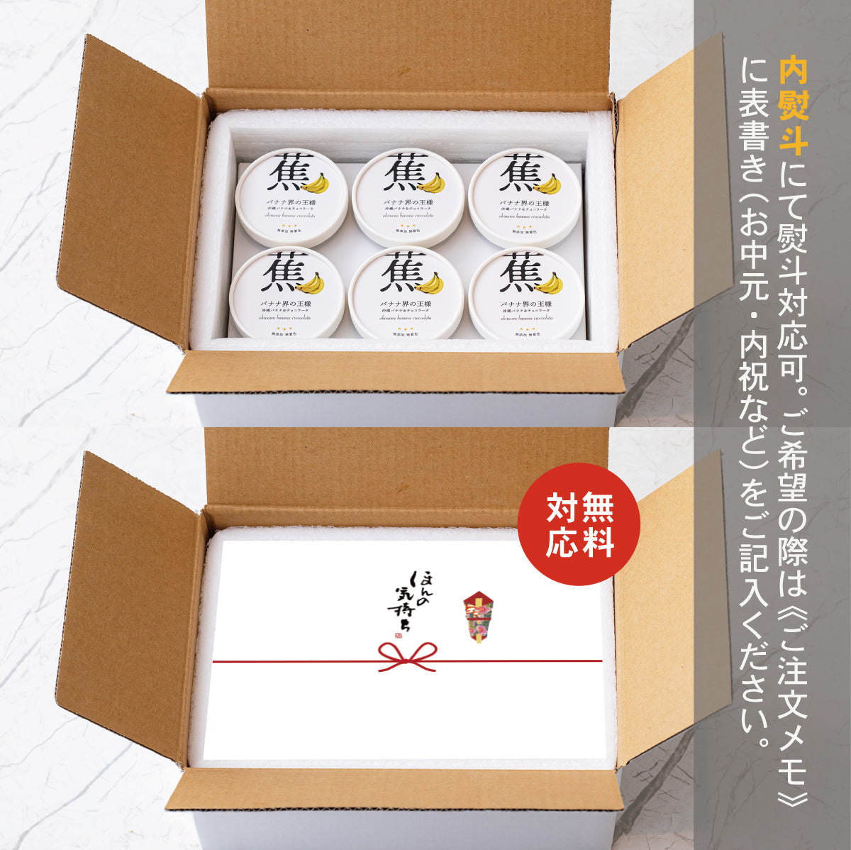 島バナナ×チョコラータ【6個】無添加ジェラート