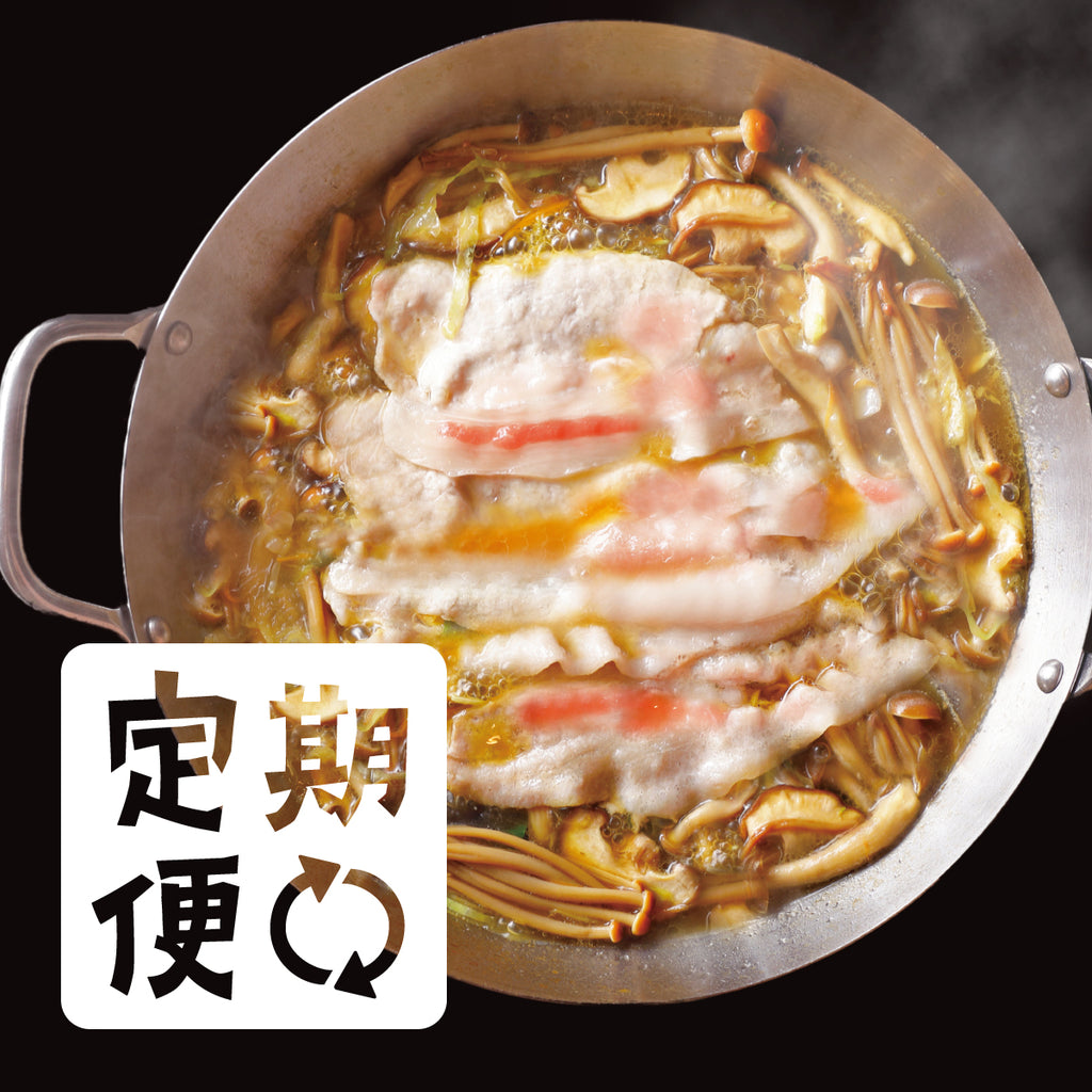 定期購入｜5％OFF】薬膳キノコしゃぶしゃぶ鍋 – &CROSS