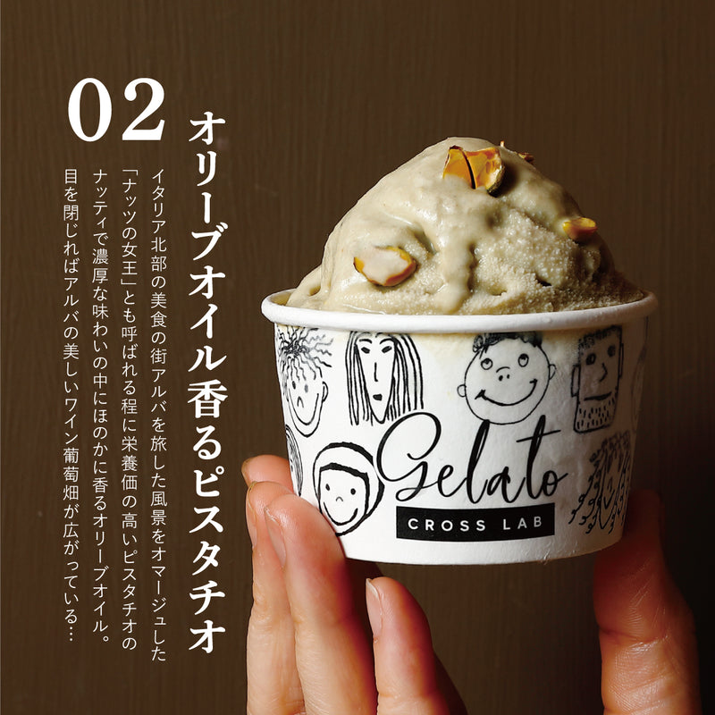 無添加ジェラート 6味 盛合せ【6個】