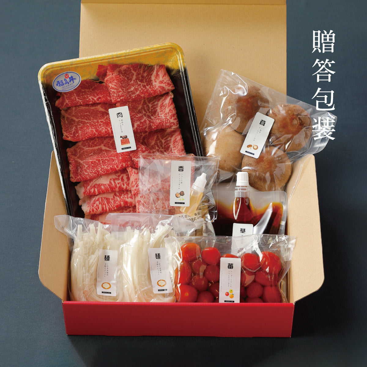 福島牛×ワンダーファーム産トマトのすき焼き【2人前】